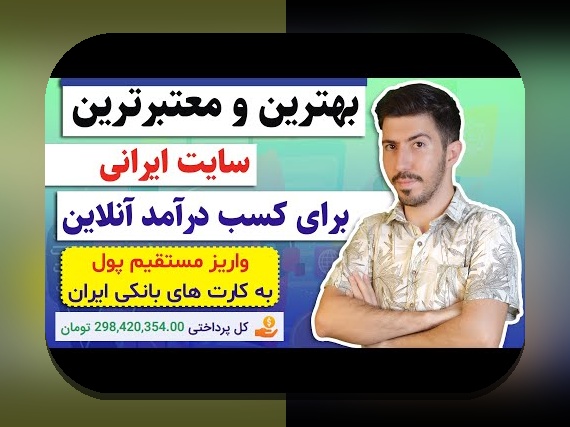 آشنایی با بهترین سایت شرط بندی بدون فیلتر: راهنمایی برای تجربه‌ای امن و بدون مشکل