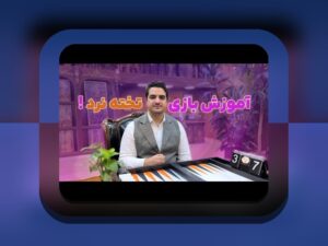 حکم بازی تخته نرد رهبری: آیا این قانون در سایت شرط بندی مهم است؟