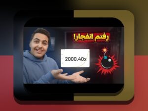 مواجهه با چالشهای رایج در مورد آیا بازی انفجار خوب است و راهکارهای موثر برای کاربران ایرانی