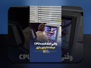 گیمینگ ابری آینده ایران: پرسش‌ها و فرصت‌ها درباره گیمینگ ابری آینده ایران